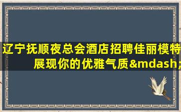 宜昌夜场招聘